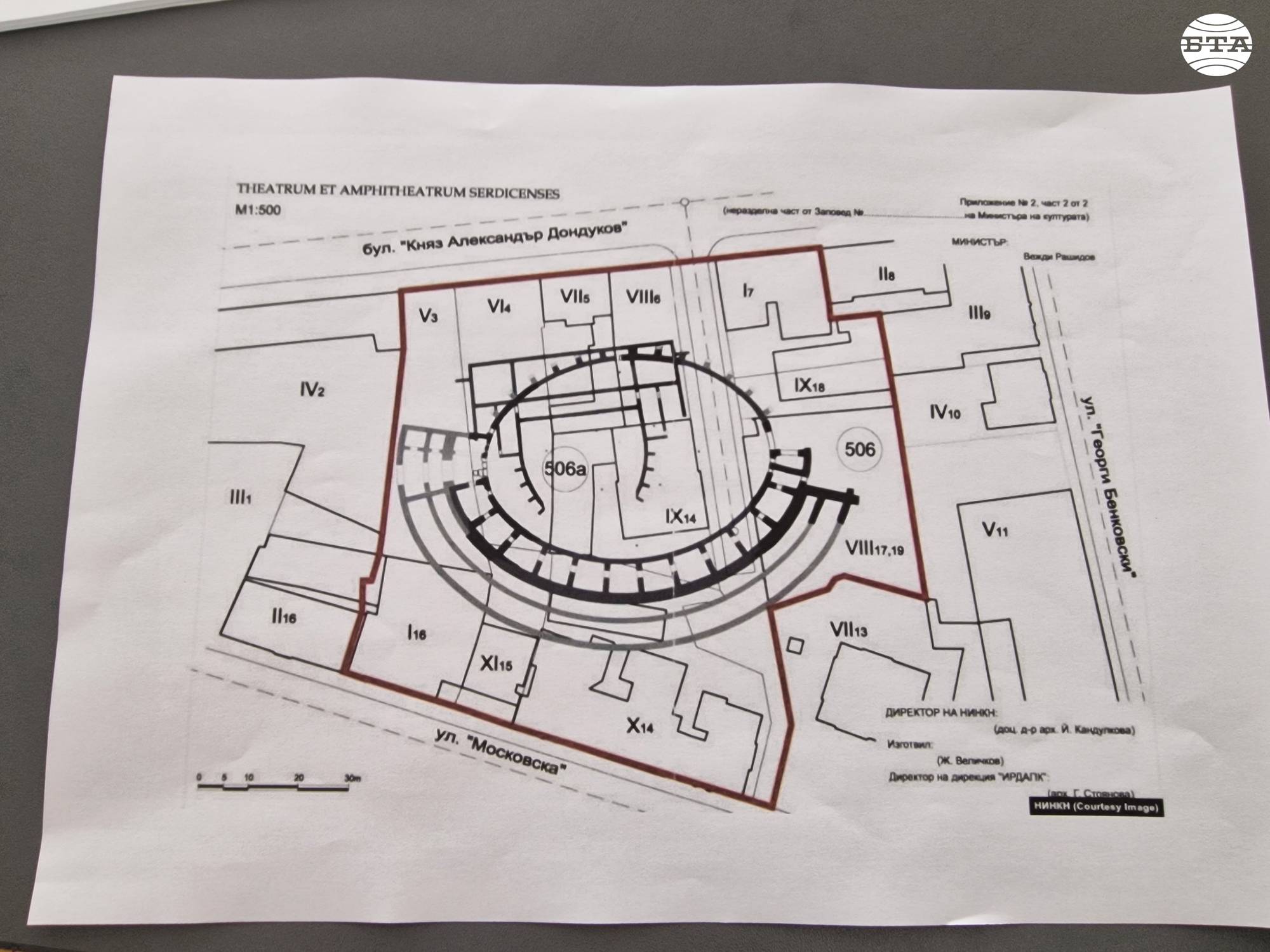 Античния театър и Амфитеатър на Сердика